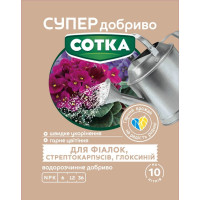 Супер добриво Сотка для Фіалок 20 г Сімейний Сад