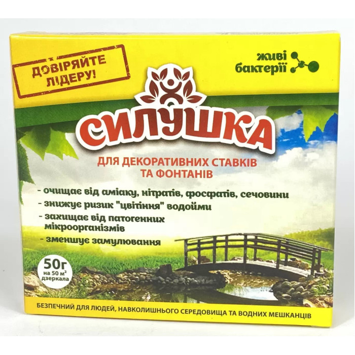 Біопрепарат, Силушка, для декоративних ставків та фонтанів, 50 г, Біотех Актив