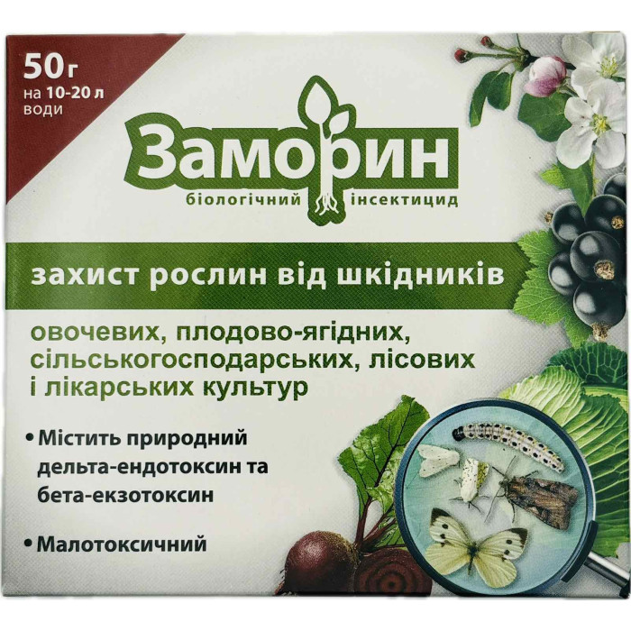 Біоінсектицид Заморин 50 г Біотех Актив