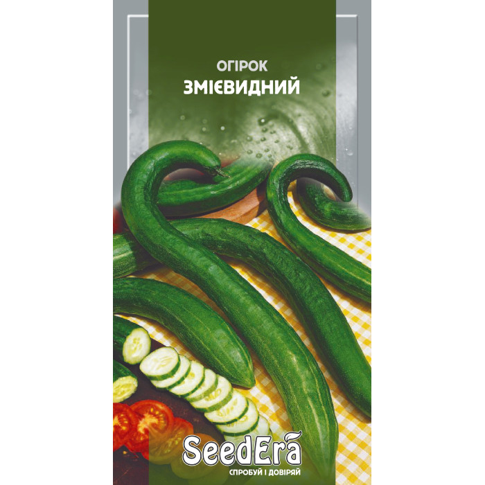 Насіння Огiрок Змієвидний 10 шт Seedera