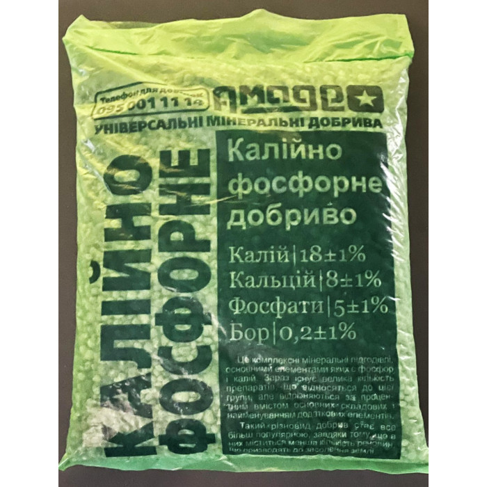 Добриво Амадео Калійно-фосфорне 900 г