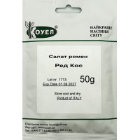 Насіння Салат Ромен Ред Кос Коуел 50 г