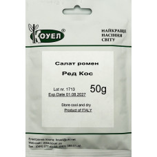 Насіння Салат Ромен Ред Кос Коуел 50 г