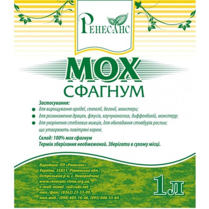 Мох сфагнум Ренесанс 1 л Розквіт