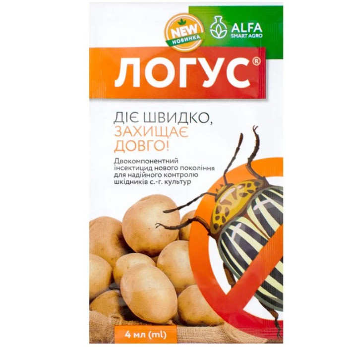 Інсектицид Логус 4 мл ALFA SMART AGRO