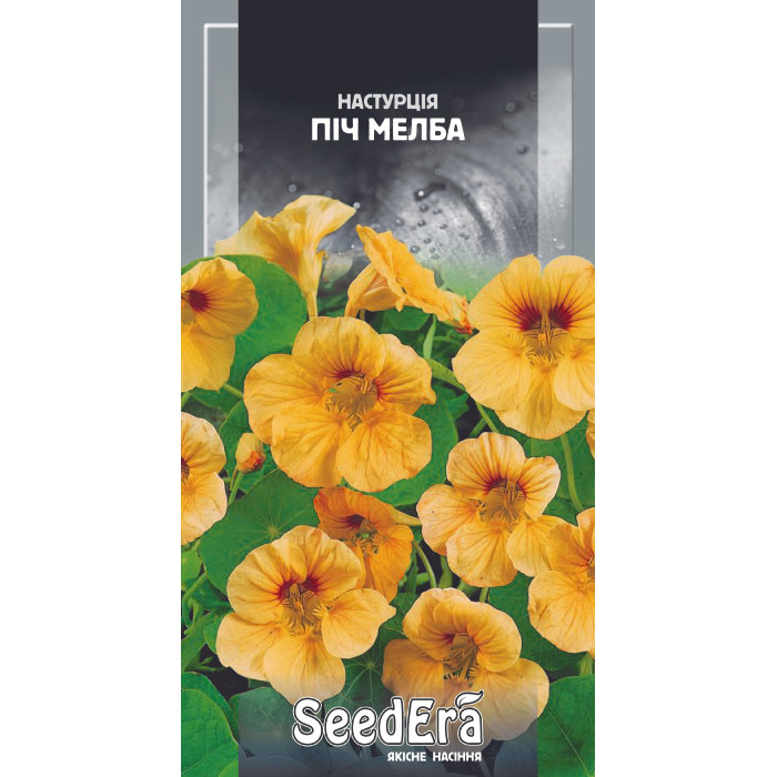 Насіння Настурція культурна низькоросла Піч Мелба 1,5 г Seedera