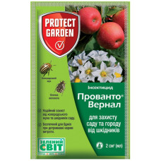 Інсектицид Прованто Вернал (Каліпсо) 2 мл Оригінал Protect Garden