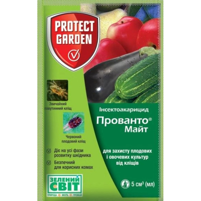 Інсектицид Прованто Майт (Енвідор) 5 мл Оригінал Protect Garden