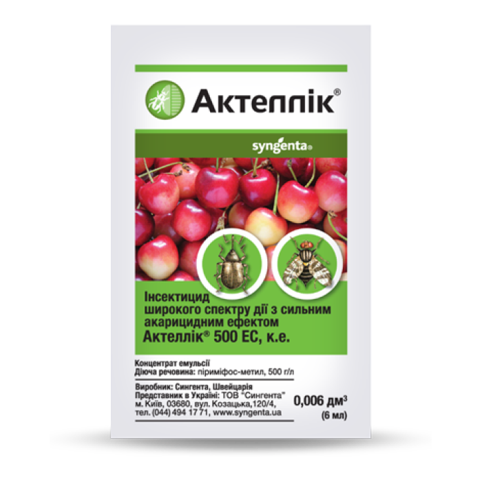 Інсектицид Актеллік 6 мл Оригінал, Syngenta