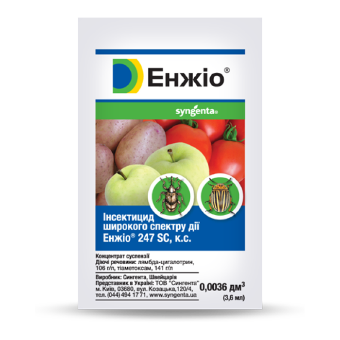 Інсектицид Енжіо 3,6 мл Оригінал, Syngenta