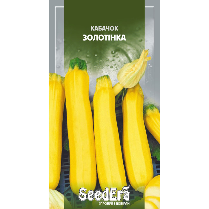 Насіння Кабачок Золотінка цукіні 10 г Seedera