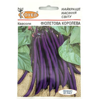 Насіння Квасоля спаржева Фіолетова королева низькоросла 10 г Коуел