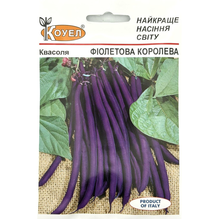 Насіння Квасоля спаржева Фіолетова королева низькоросла 10 г Коуел