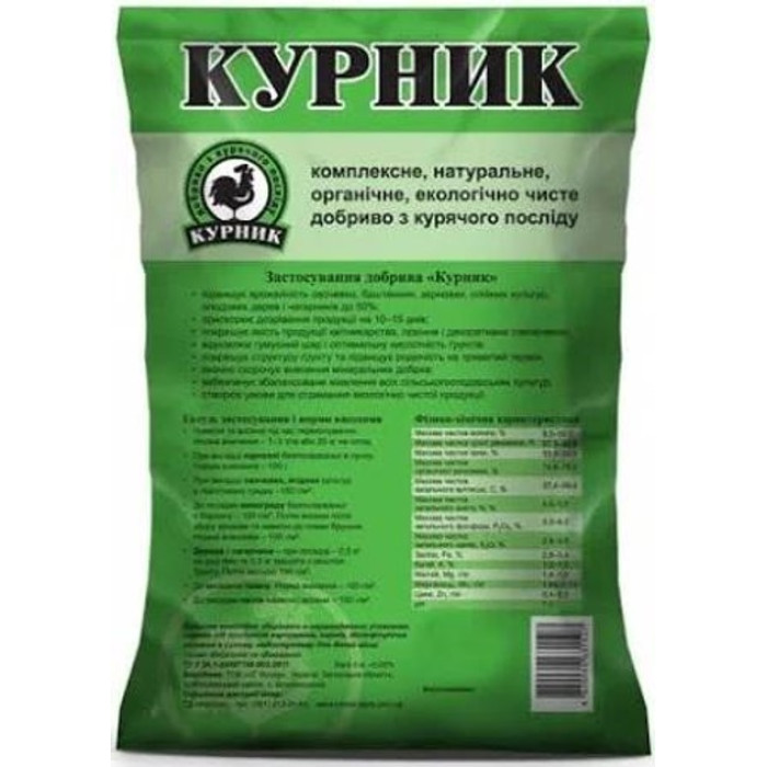 Органічне добриво, Курник гранульований, 10 кг, Кіссон