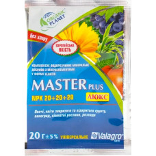 Добриво Master plus 20+20+20 20 г Valagro Organic Planet