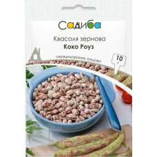 Насіння Квасоля зернова Коко Роуз, 10 г, Садиба