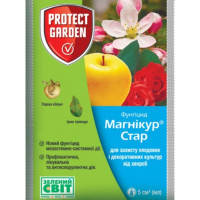 Фунгіцид Магнікур Стар (Флінт стар) 5 мл Оригінал Protect Garden