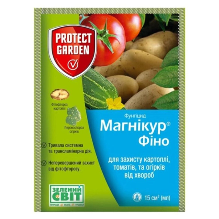 Фунгіцид Магнікур Фіно (Інфініто) 15 мл Оригінал Protect Garden