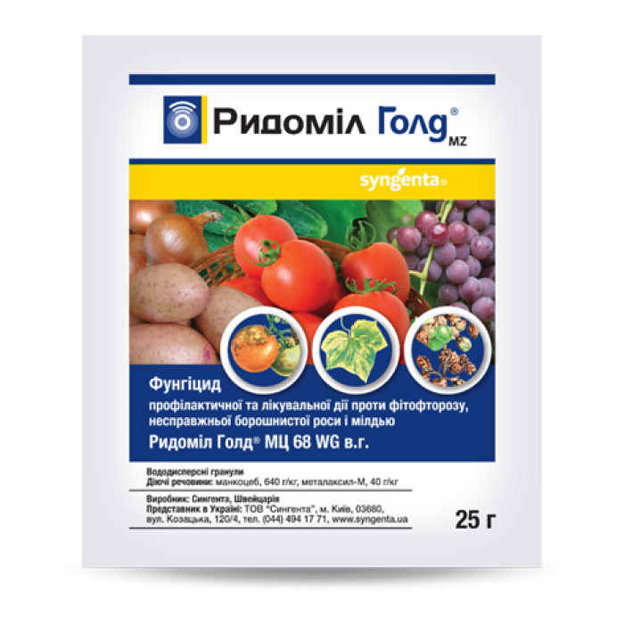 Фунгіцид Ридоміл Голд 25 г Оригінал Syngenta Швейцарія