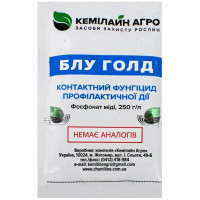 Фунгіцид, Блу Голд 44%, 30 мл, Кемілайн Агро