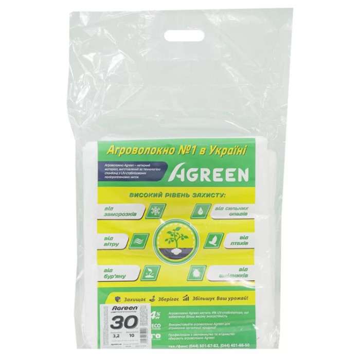 Агроволокно 30 г/м2 біле 3,2*10 м, Agreen