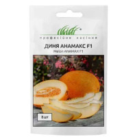 Насіння Диня Анамакс F1 8 шт Професійне насіння