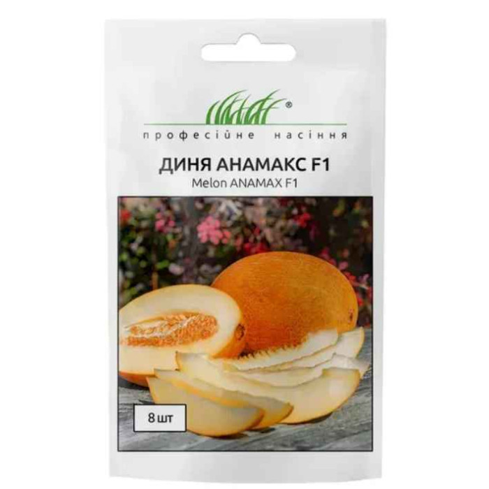Насіння Диня Анамакс F1 8 шт Професійне насіння