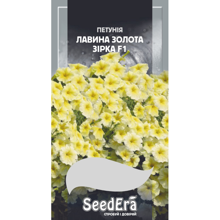 Насіння Петунія ампельна Лавина золота зірка F1, 10 шт, Seedera