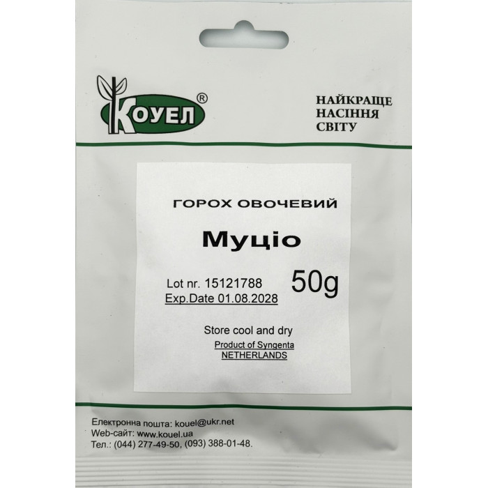Насіння Горох Муціо середньоранній Коуел 50 г