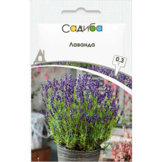 Насіння Лаванда 0,3 г Садиба