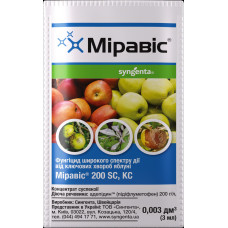 Фунгіцид Міравіс 200 SC К.С. 3 мл Оригінал, Syngenta