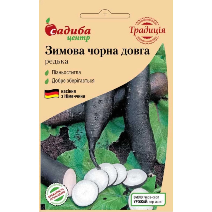 Насіння Редька Чорна зимова довга, 2 г, Садиба Традиція