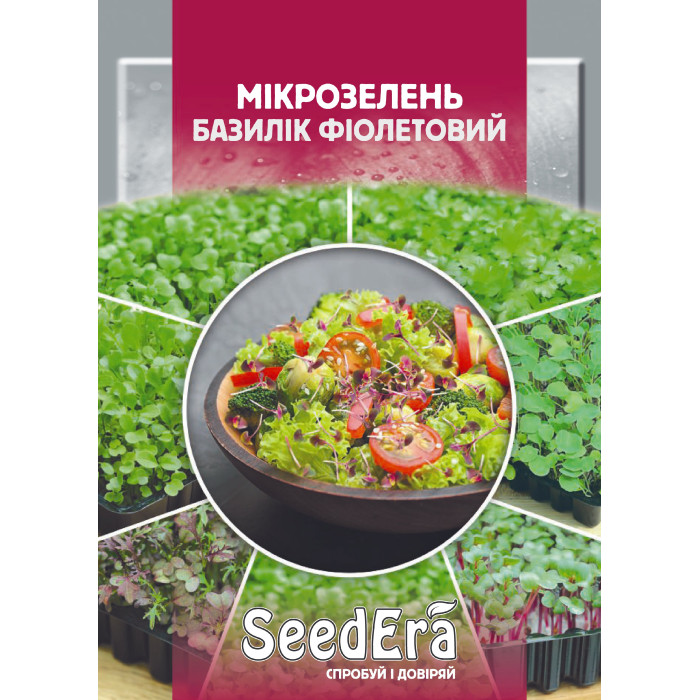 Насіння Мікрозелень Базилік фіолетовий 10 г Seedera