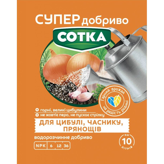 Супер добриво Сотка для Цибулі, Часника та Прянощів, 20 г, Сімейний Сад