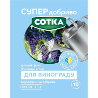 Супер добриво Сотка для Винограду, 20 г, Сімейний Сад