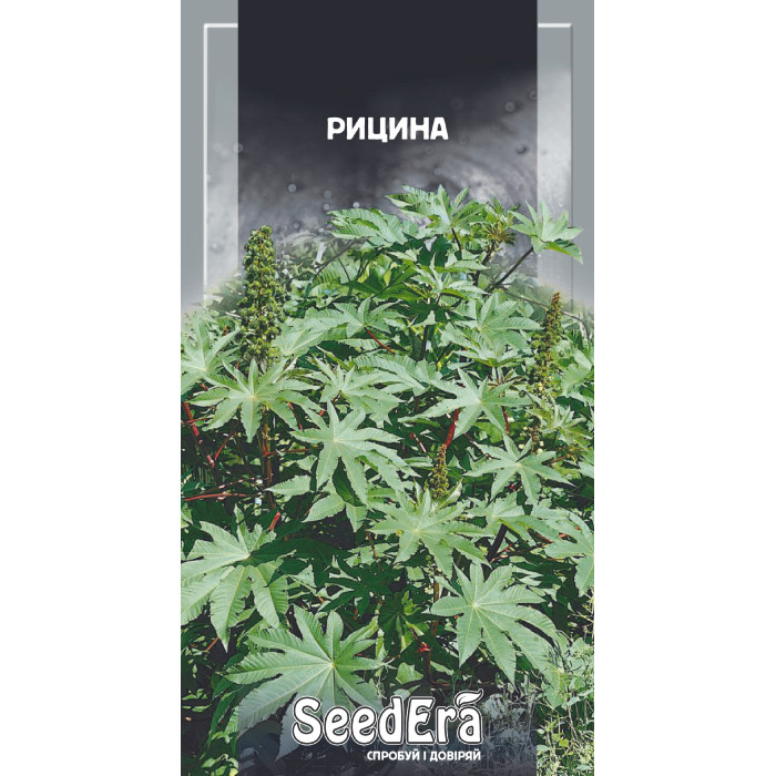 Насіння Рицина 2,5 г Seedera