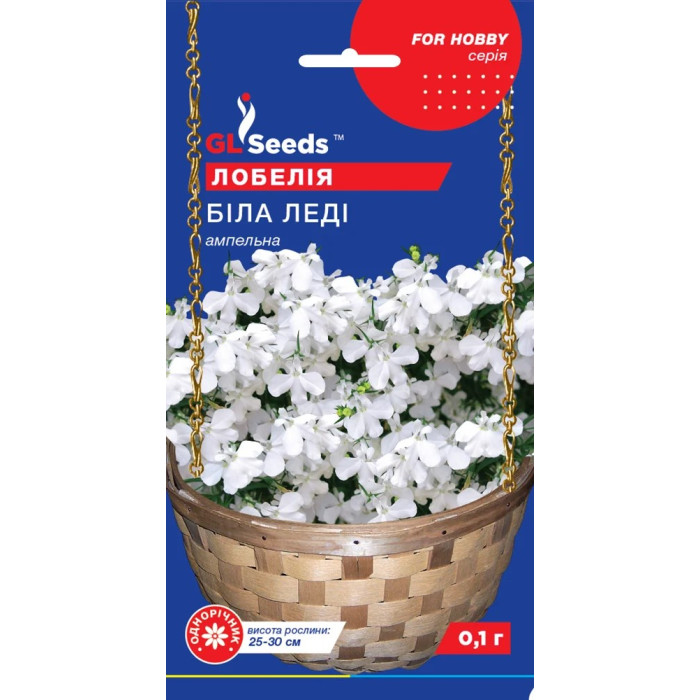 Насіння Лобелія Біла Леді 0,1 г GL Seeds