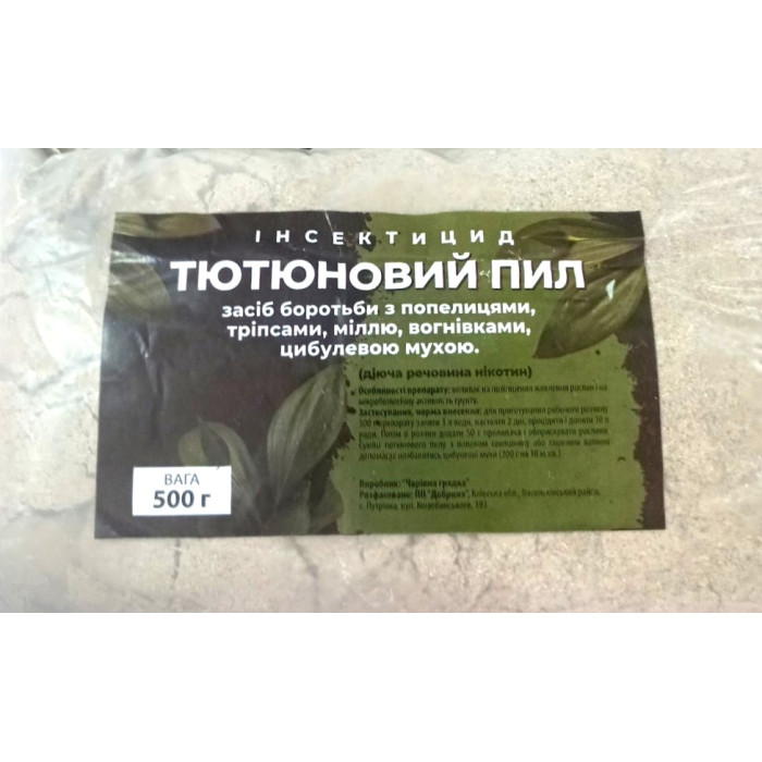 Біоінсектицид, Тютюновий пил, 500 г, Чарівна грядка