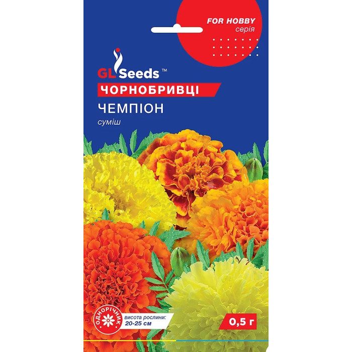 Насіння Чорнобривці Чемпіон суміш 0,5 г GL Seeds
