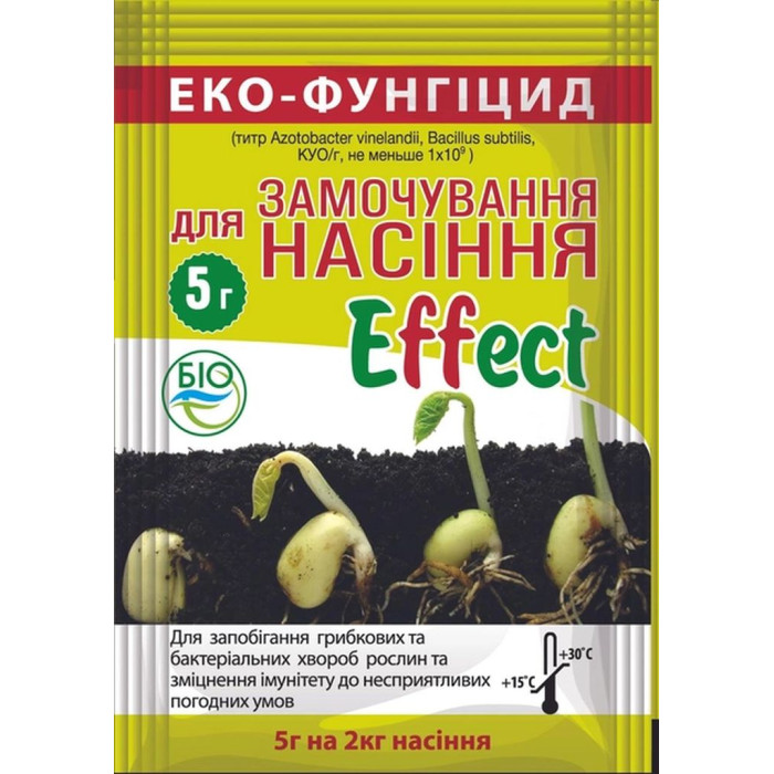 Біофунгіцид, Effect, для замочування насіння, 5 г, Біохім-сервіс
