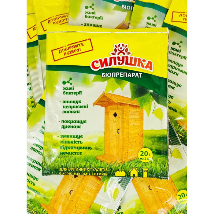 Біопрепарат, Силушка, для вуличних туалетів, вигрібних ям, септиків, 20 г, Біотех Актив