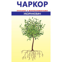 Стимулятор росту рослин, Чаркор Укорінювач, 10 мл, Агробіотех