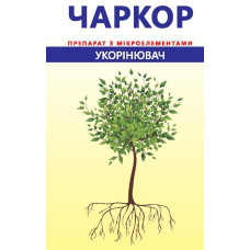 Стимулятор росту рослин, Чаркор Укорінювач, 10 мл, Агробіотех