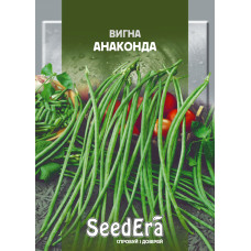 Насіння Квасоля китайська Вигна Анаконда, 10 г, Seedera