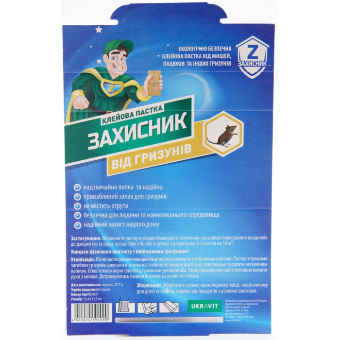 Клейова пастка, Захисник, від гризунів, Укравіт