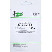 Насіння Капуста Агресор F1, 100 нас, Syngenta Нідерланди
