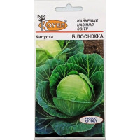 Насіння Капуста білоголова Білосніжка, 0,5 г, Коуел