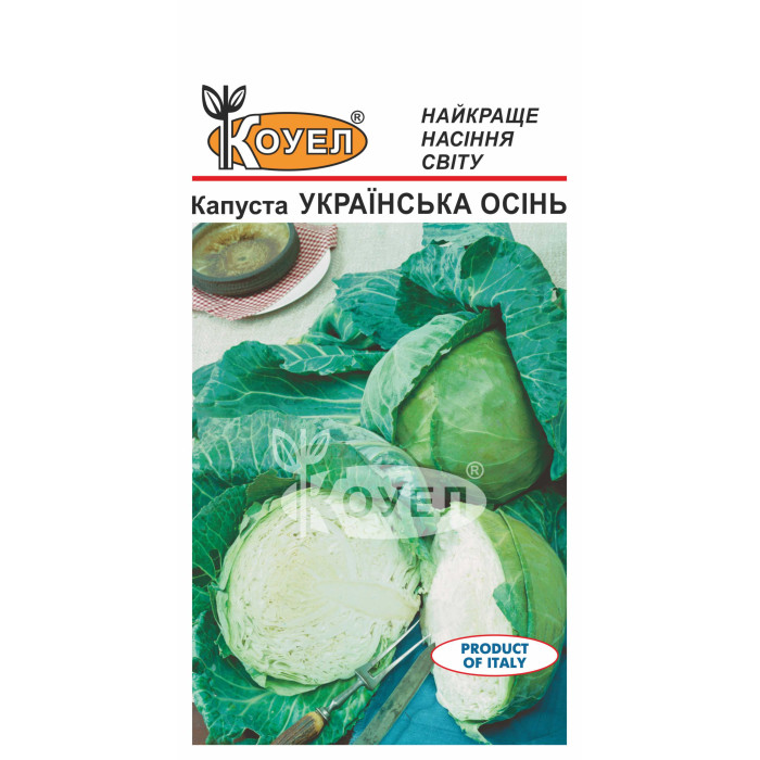 Насіння Капуста білоголова Українська осінь, 0,5 г, Коуел