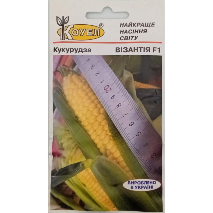 Насіння Кукурудза Візантія F1, 5 г, Коуел