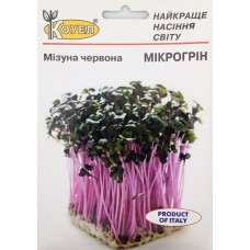 Насіння Мікрогрін Салат гірчичний Мізуна червона 10 г Коуел